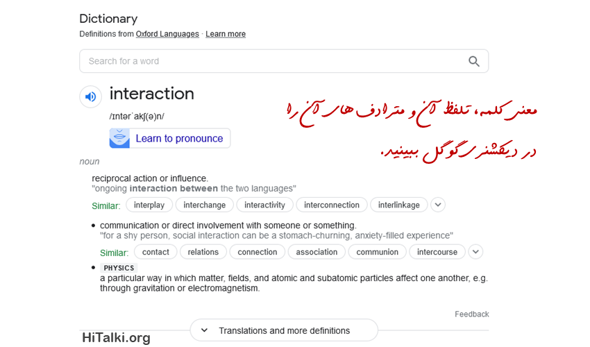 از دیکشنری گوگل استفاده کنید