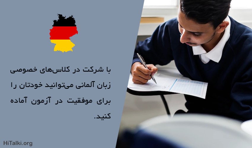 تدریس خصوصی برای آمادگی در آزمون های زبان آلمانی