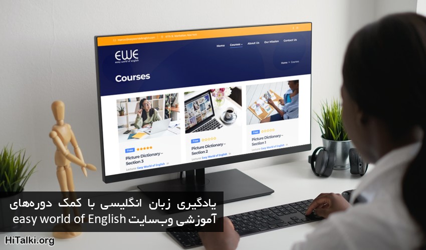 یادگیری زبان انگلیسی در وبسایت easy world of English