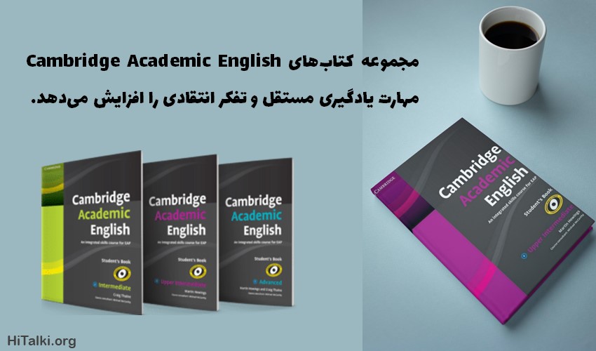 کتاب های یادگیری زبان انگلیسی Cambridge Academic English