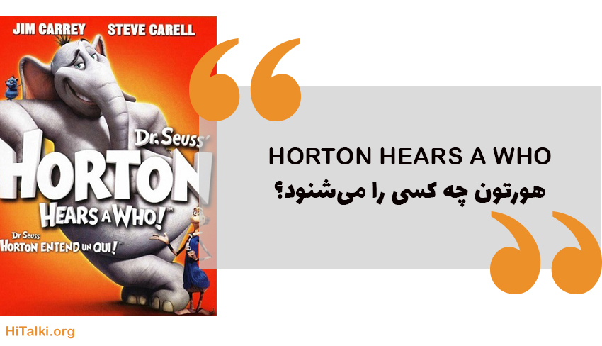 Horton Kimi Duyuyor، انیمیشن هورتون چه کسی را می شنود؟