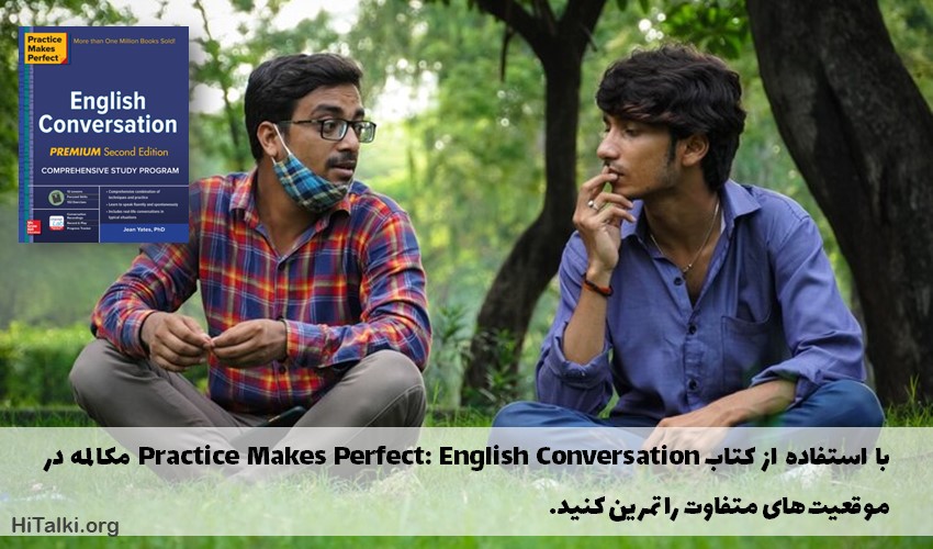 کتاب آموزش مکالمه زبان انگلیسی Practice Makes Perfect: English Conversation