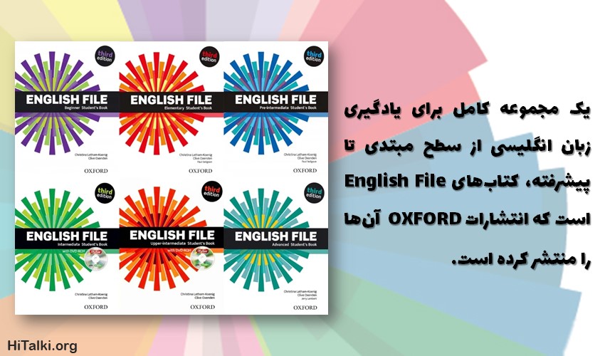 کتاب های یادگیری زبان انگلیسی english file