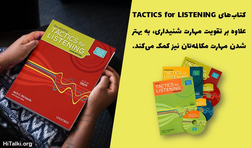 کتاب های یادگیری زبان انگلیسی tactics for listening