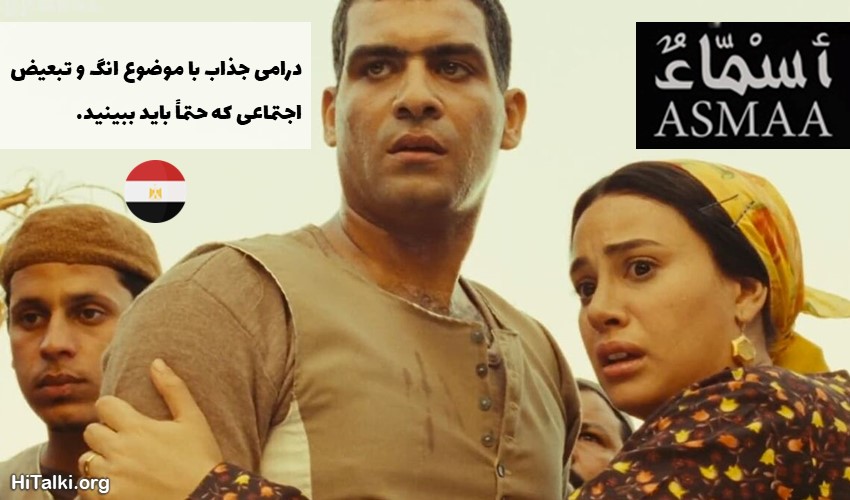 فیلم یادگیری زبان عربی اسماء