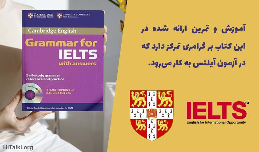 کتاب گرامر آیلتس Cambridge Grammar for IELTS
