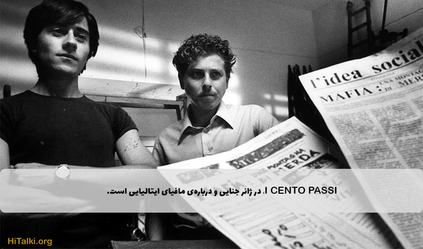 I Cento Passi، بهترین فیلم یادگیری زبان ایتالیایی در سطح پیشرفته