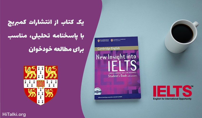 کتاب آزمون آیلتس New Insight into IELTS