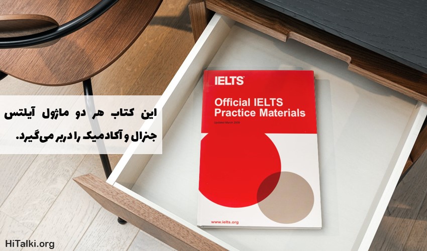 کتاب آزمون آیلتس Official IELTS Practice Materials