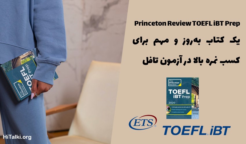 کتاب آمادگی برای تافل Princeton Review TOEFL iBT Prep