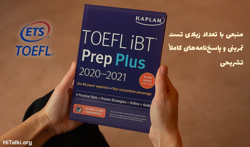 کتاب جامع تافل TOEFL iBT Prep Plus Kaplan