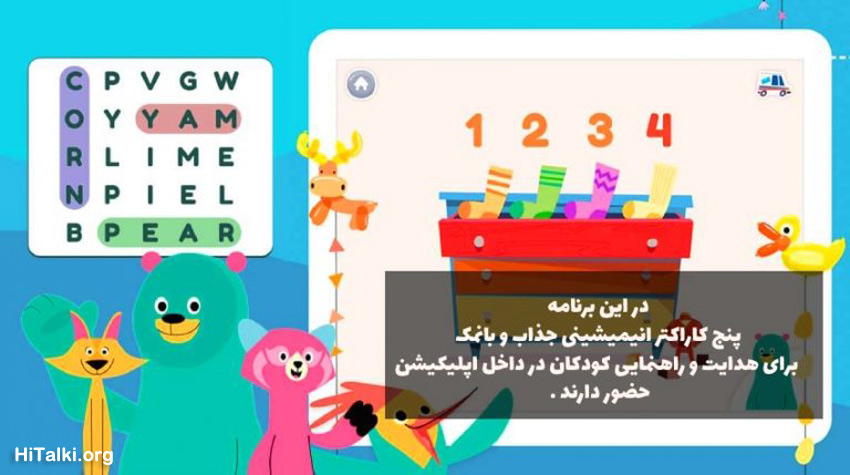 آموزش زبان به کودکان با اپلیکیشن خان آکادمی