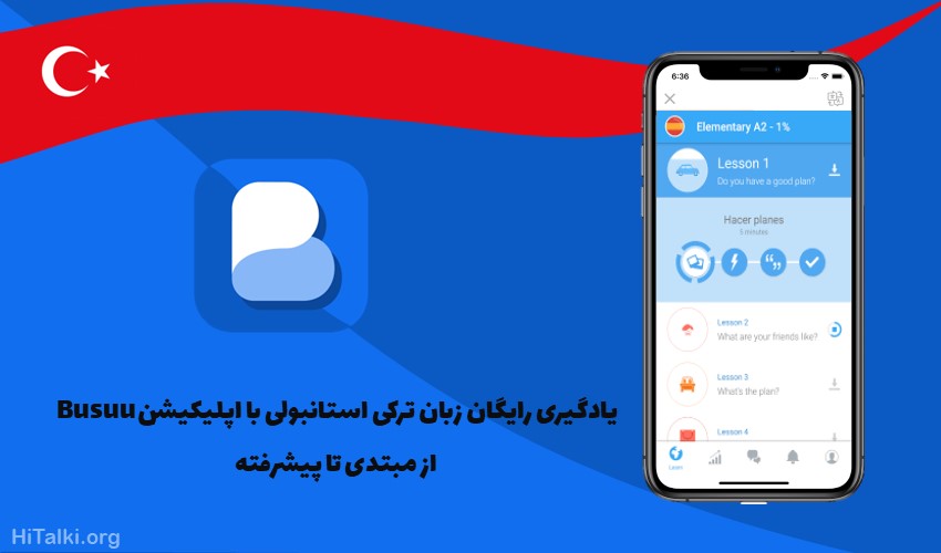 اپلیکیشن یادگیری زبان ترکی busuu