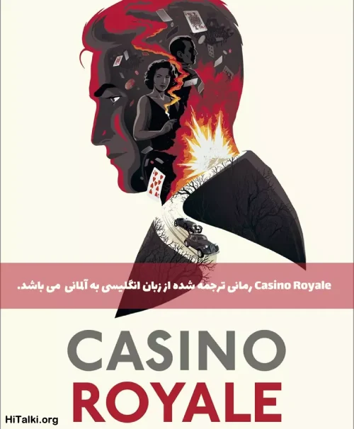رمان James Bond 01 – Casino Royale