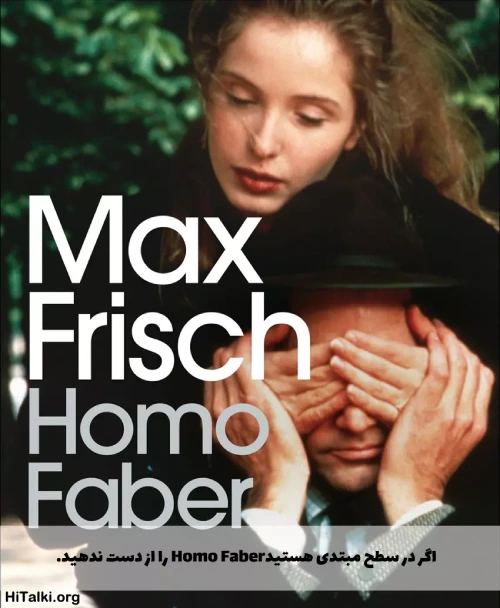 رمان رمان Homo Faber برای یادگیری زبان آلمانی