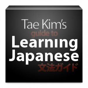 Tae Kim’s Guide to Learning Japanese