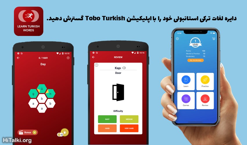 اپلیکیشن یادگیری زبان ترکی توبو