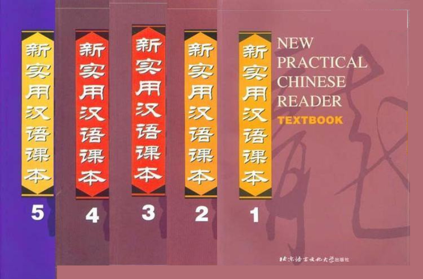 تمرین زبان چینی با New Practical Chinese Reader