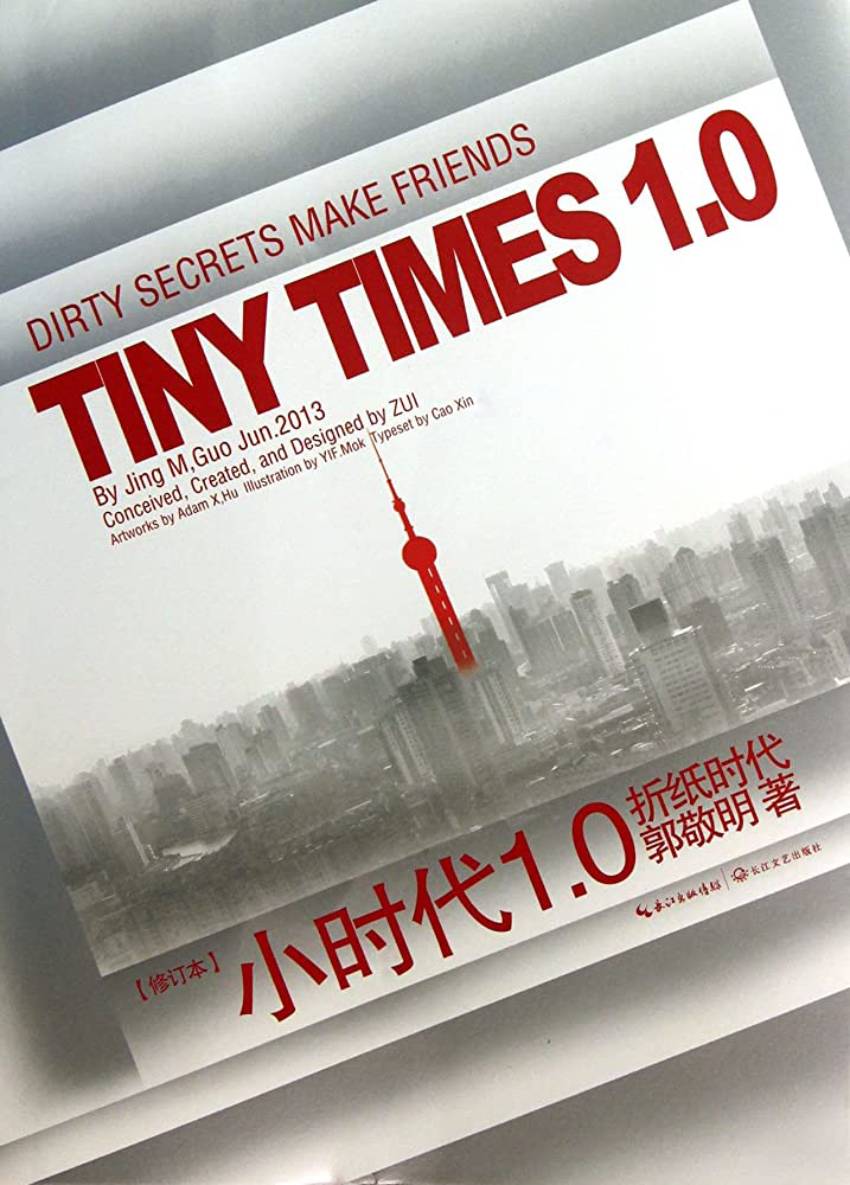 مجموعه داستان‌های "Tiny Times 1.0