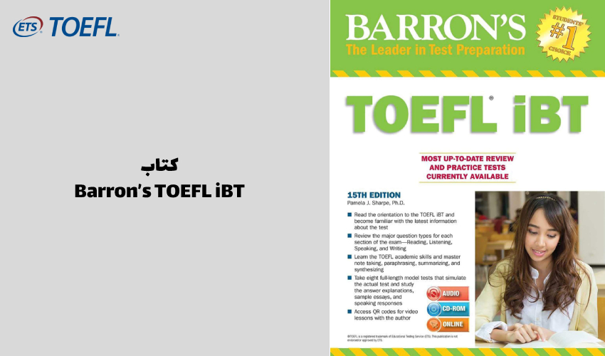 کتاب Barron’s TOEFL iBT