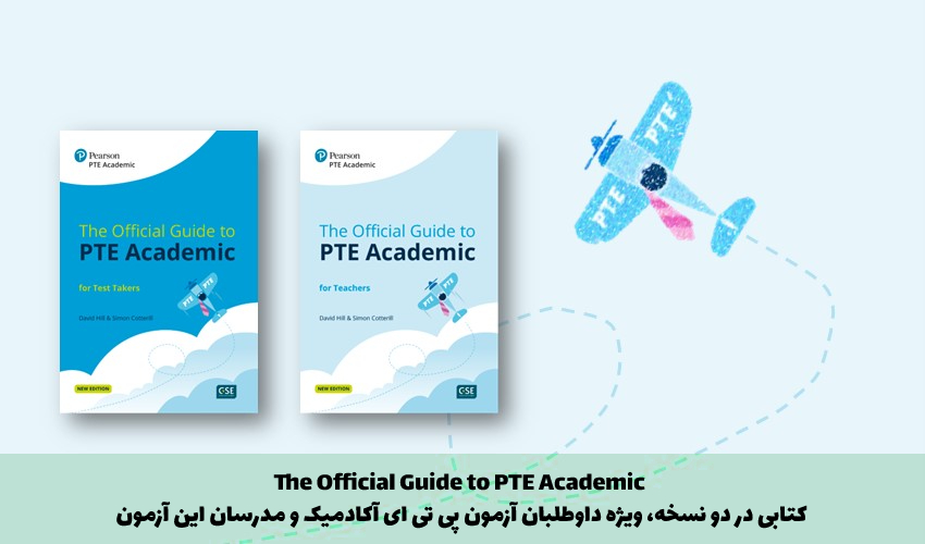 کتاب آمادگی برای آزمون پی تی ای آکادمیک Expert: PTE Academic