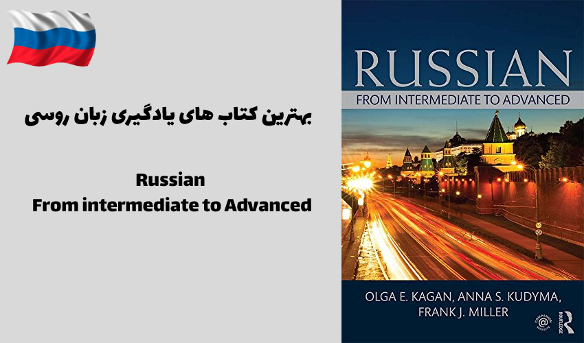 Russian: From intermediate to Advanced
