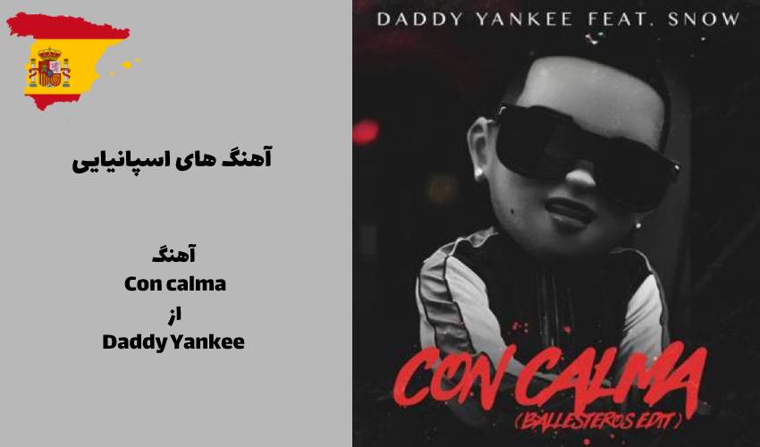  آهنگ Con calma از Daddy Yankee