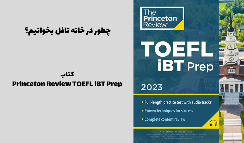 Princeton Review TOEFL iBT Prep