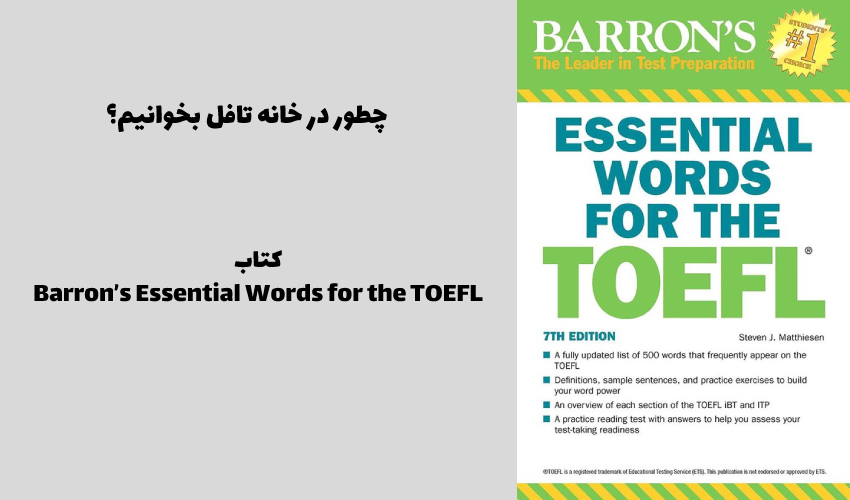 Barron’s Essential Words for the TOEFL