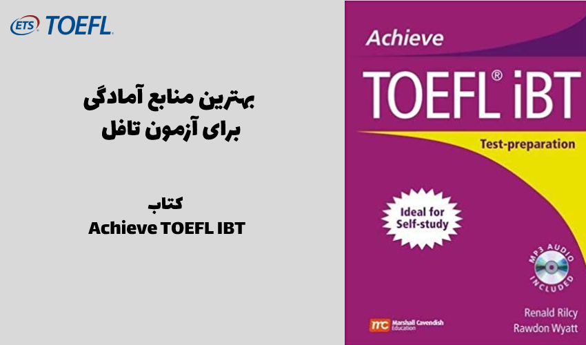 کتاب Achieve TOEFL IBT