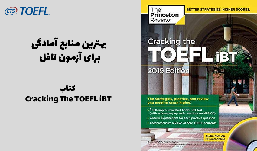 کتاب  Cracking The TOEFL iBT
