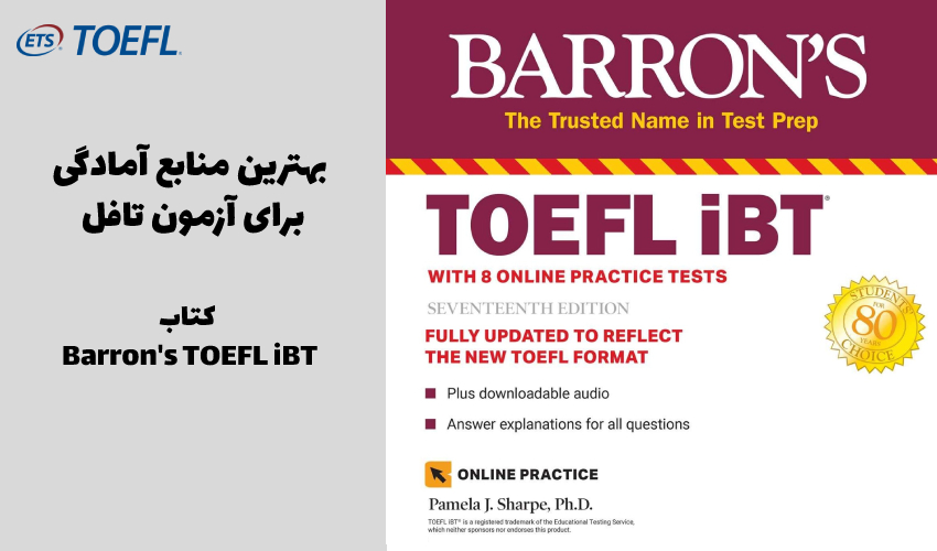 1. کتاب Barron's TOEFL iBT