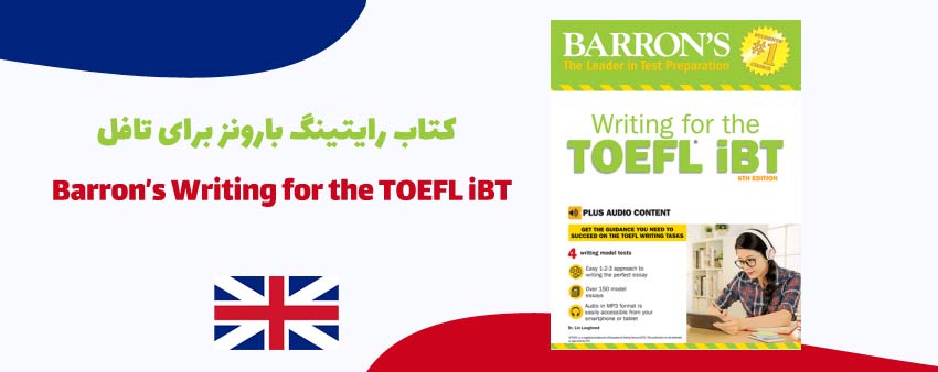 Barron’s Writing for the TOEFL iBT