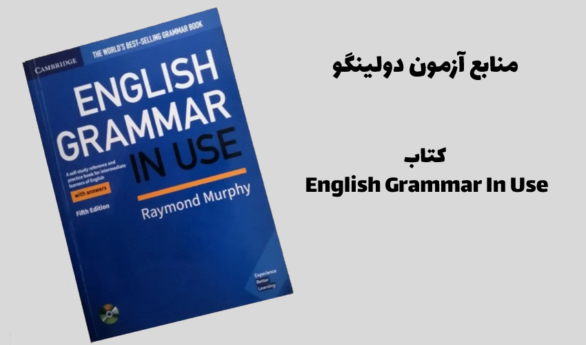 کتاب English Grammar In Use