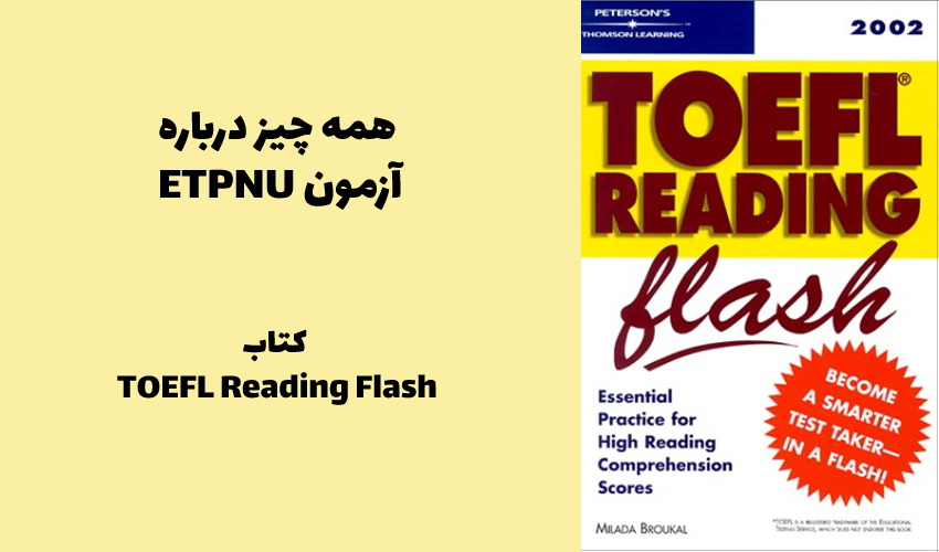 TOEFL Reading Flash