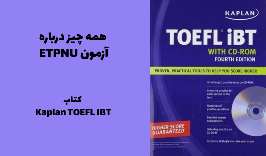Kaplan TOEFL IBT