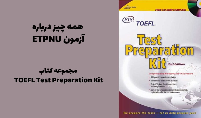 TOEFL Test Preparation Kit