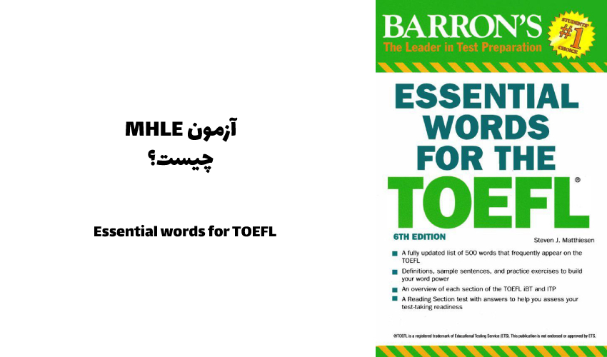 کتاب Essential Words for TOEFL بارونز