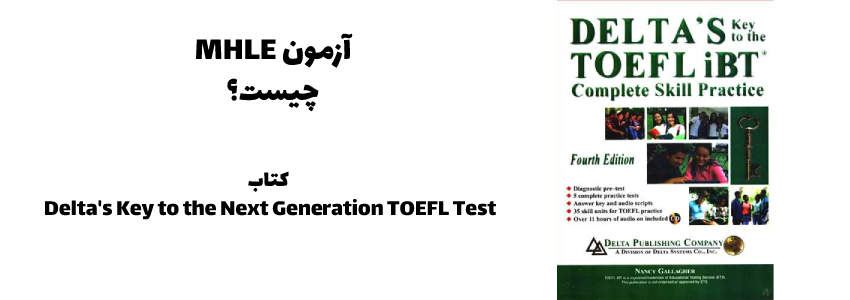 کتاب Delta's Key to the Next Generation TOEFL Test