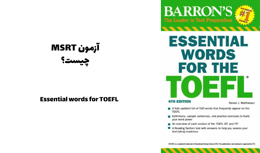 Essential words for TOEFL بارونز