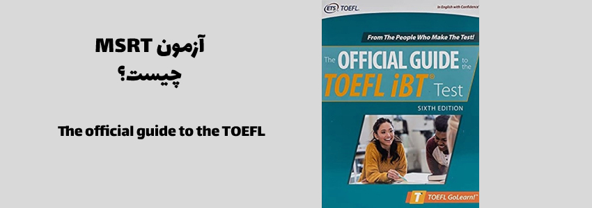 The official guide to the TOEFL