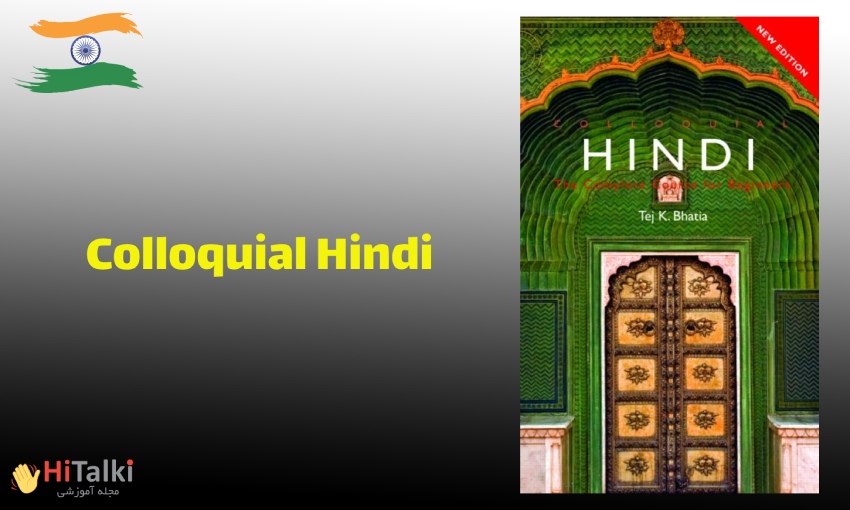 کتاب Colloquial Hindi
