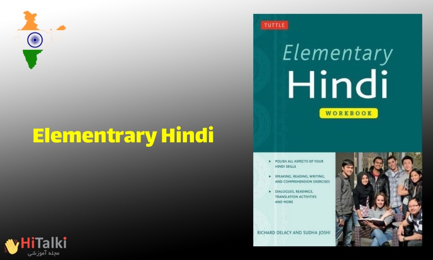 کتاب Elementrary Hindi