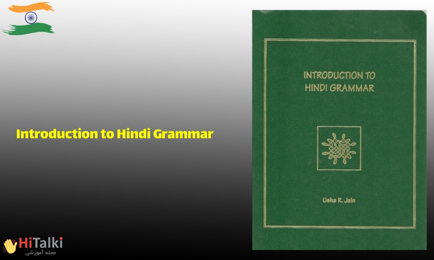 کتاب Introduction to Hindi Grammar