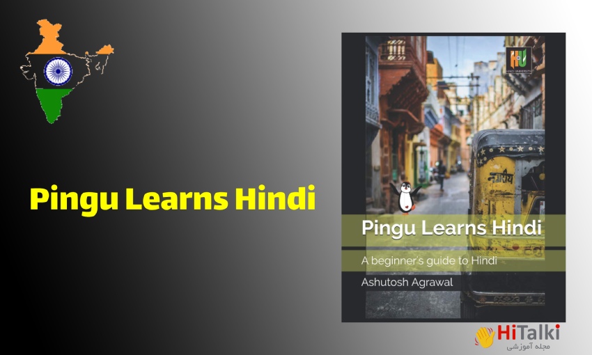 کتاب Pingu Learns Hindi