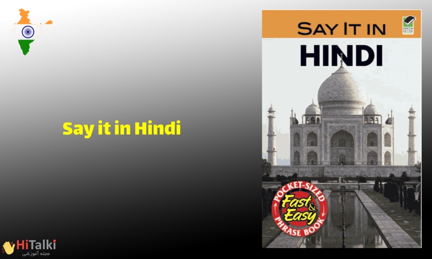 کتاب Say it in Hindi