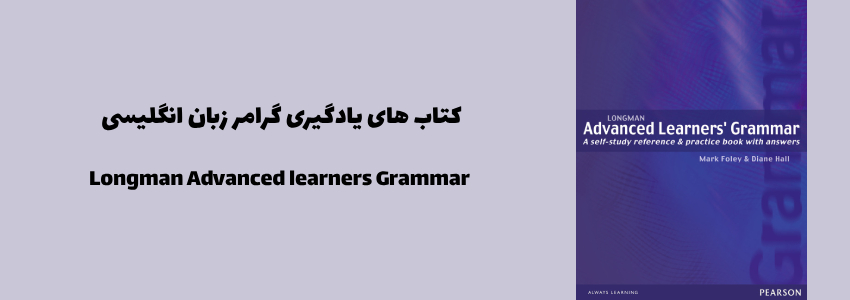 Longman Advanced learners Grammar
