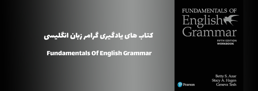 Fundamentals Of English Grammar Betty Azar