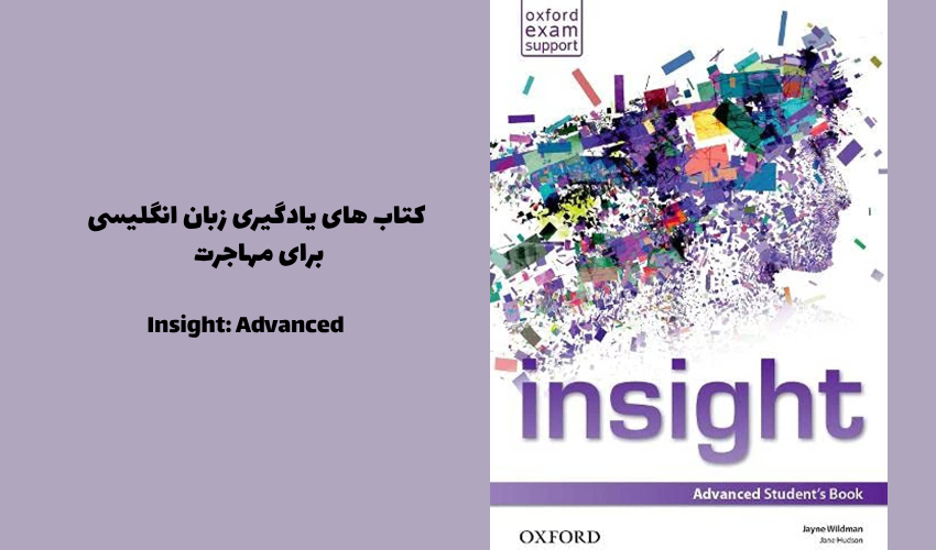 کتاب آموزشی Insight: Advanced