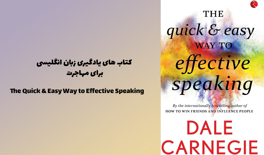 کتاب The Quick & Easy Way to Effective Speaking